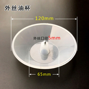 Recipiente para Aceite de Campana Extractora Good Heart de 11 cm con Instalación por Tornillo, Accesorio para Estufa - Product Image 4
