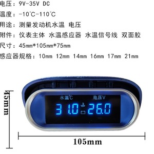 Universal Horizontal Water Temperature <b>Gauge</b> Voltmeter 75mm Dual Display Combination Meter For Automobiles Trucks - Product Image 4