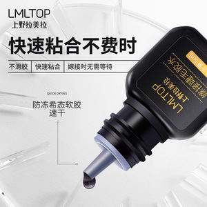 LMLTOP <b>Eyelash</b> Extension <b>Glue</b> 5ml Fast Dry Waterproof Salon Grade Black Bottle - Product Image 2