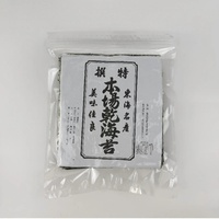 Nori de sushi croustillant de qualité supérieure, directement de l'usine, algues marines séchées saines et savoureuses