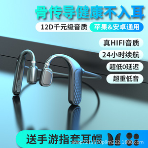 MD04 หูฟังบลูทูธไร้สายแบบ Bone Conduction ชาร์จผ่าน Type-C 5.0 หูฟังสำหรับเล่นกีฬา สีดำ ตัวแปลงสัญญาณเสียงเดี่ยว - Product Image 5