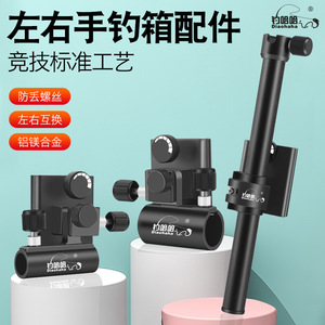 ที่วางคันเบ็ดตกปลา DiaoHaha อลูมิเนียมอัลลอยด์แบบปรับได้สำหรับคันเบ็ดตกปลา - Product Image 2