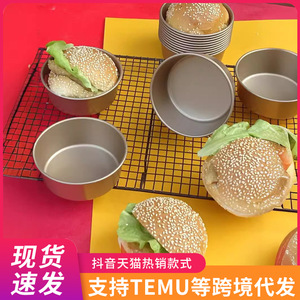 Hamburger Mold 4 Inch Round Baking Pan For Mini Burger Bun Cake Mold Gold Color Dishwasher Safe - Product Image 5