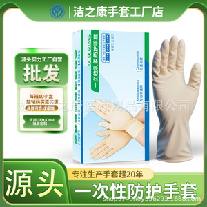 ถุงมือยางลาเท็กซ์แบบใช้แล้วทิ้ง Jiezhikang ขนาด 9 นิ้ว ไม่มีแป้ง ไม่ผ่านการฆ่าเชื้อ ผิวเรียบ สำหรับใช้ในบ้าน โรงงานอิเล็กทรอนิกส์ - Product Image 5