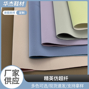 PU Synthetic Leather Fabric <b>Brushed</b> <b>Sueded</b> Microfiber Backing For Shoes Interior Upholstery Material Solid Colors - Product Image 5