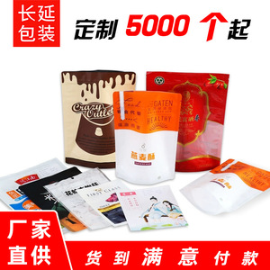 Bolsas personalizadas para alimentos con cierre hermético para té y refrigerios, material PE, grosor personalizado - Product Image 4