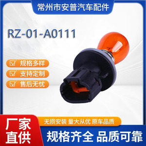 Car <b>Bulb</b> Holder 01-A0111 Plastic <b>Socket</b> For Automotive <b>Lighting</b> RZ-01-A0111 - Product Image 5