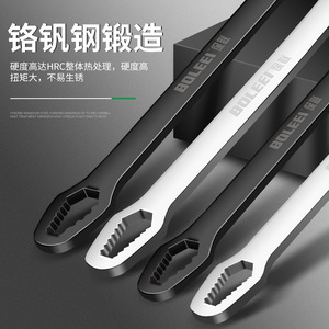 Bolei Double-Ended Adjustable Wrench Metric Hex Serrated Jaw Industrial Grade Manual <b>Tool</b> <b>Set</b> - Product Image 1