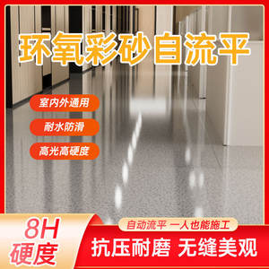 Nueva Pintura Epóxica Autonivelante para Pisos Luzii con Arena de Color LZ-EF-001 para Hogar, Taller, Cemento y Uso en Exteriores, Secado en 24-48h, 18 Meses de Duración - Product Image 4