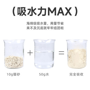 Litière pour chat Grote Tofu 6L, formule végétale, dissolution rapide, faible teneur en poussière, pour chats - Product Image 4