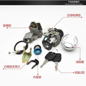 ชุดกุญแจสตาร์ทรถสกู๊ตเตอร์ Kymco 50 ซีซี พร้อมถังน้ำมันและกุญแจล็อคเบาะ สำหรับอะไหล่รถมอเตอร์ไซค์ GY6 50 ซีซี - Product Image 5