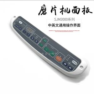 Unité de contrôle de rectification pour machine à tailler les verres, série SJM2000, interface chinois-anglais, de la marque Economic Union - Product Image 1