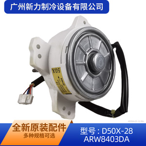 Other D50X-28 Brushless Dc <b>Motor</b> Arw8403da For Blower <b>Fan</b> Replacement Repair Mechanical Equipment - Product Image 4