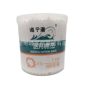 Hisopos de Algodón Médicos Haining Chao de 7.5cm, Hisopos de Algodón de Doble Extremo, Palitos de Algodón, Hisopos Cilíndricos de 100/200 Piezas - Product Image 3