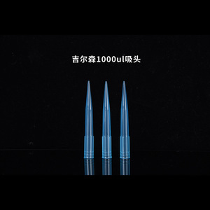 หัวปิเปตต์ Gilson Finland ขนาด 200ul 1000ul แบบเรียบ โปร่งใส สำหรับห้องปฏิบัติการ ใช้แล้วทิ้ง - Product Image 4
