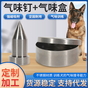 Kit de Entrenamiento Olfativo de Acero Inoxidable Peace Of Mind con Base Magnética para Perros, Diseño Impermeable para Entrenamiento de Agilidad - Product Image 5