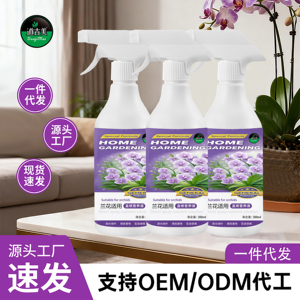 Solution nutritive pour orchidées, engrais à base d'alun pour plantes, solution complétant l'alimentation des plantes en nutriments essentiels pour la croissance - Product Image 2