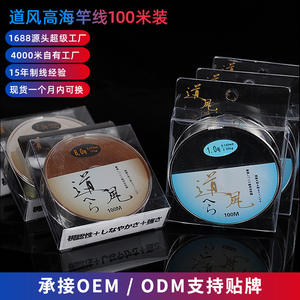 Línea de pesca de monofilamento Daofeng, 100M, transparente, de alta resistencia, para cañas de pescar en el mar. - Product Image 3