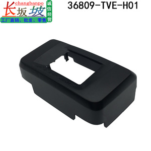 ฝาครอบเซ็นเซอร์เรดาร์ฮอนด้า 36809-TVE-H01 สำหรับแอคคอร์ด ลิงไพรพลาสติกแบบพอดีตัว - Product Image 3