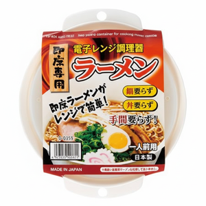 Contenitore per cottura Ramen a microonde per conservazione e conservazione degli alimenti - Product Image 1