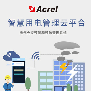 Ankerui AcrelCloud-6500 Cloud Platform Banking Industry Secure Electricity Use - Product Image 5