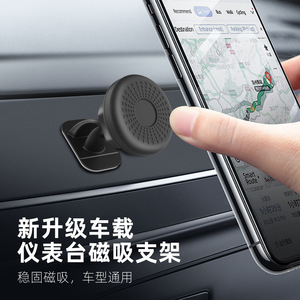 Magnetic Phone <b>Holder</b> Dashboard Car Mount 360 Degree Rotation Strong Attraction Universal Fit - Product Image 1