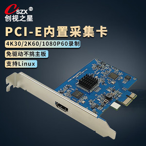 การ์ดจับภาพวิดีโอ CreationStar Pci-E 4K30 2K60 1080P60 พร้อมช่องต่อ HDMI สำหรับการสตรีมสด การประชุม และการบันทึก - Product Image 1