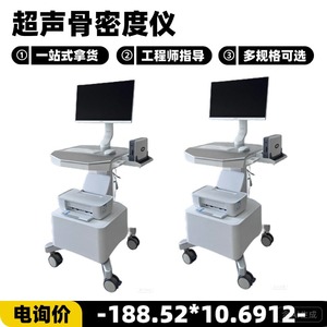Escáner de Densidad Ósea por Ultrasonido Kojin con Autocorrección, Dispositivo Médico de Plástico para Uso Clínico - Product Image 5