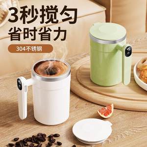 Electric Coffee <b>Stirrer</b> Cup With Temperature Display <b>Automatic</b> Mixing For Convenient Brewing - Product Image 4