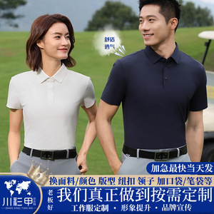 Polo promotionnel en nylon, couleur unie, respirant, à manches courtes, pour usage quotidien - Product Image 5