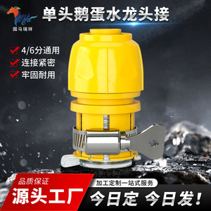 Connecteur de tuyau d'eau en PP jaune, diamètre intérieur 16 mm, type à verrouillage, pour raccord de robinet de tuyau d'arrosage - Product Image 5