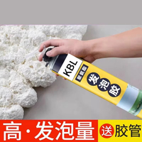 Mastic adhésif acrylique transparent, colle mousse pour l'étanchéité des portes et fenêtres, remplissage, expansion, anti-fuite, obturation des trous