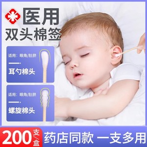 สำลีก้านสำหรับทำความสะอาดหู Morning Industry แบบสองด้าน ใช้แล้วทิ้ง 200 ชิ้น - Product Image 5