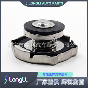 <b>Radiator</b> <b>Cap</b> 52079880AA 16-Psi For Chrysler Dodge Jeep Automotive Use - Product Image 2