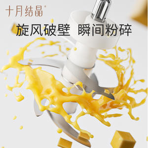 Procesador de Alimentos para Bebés October Crystallization, 0.3L, Multifuncional, para Hacer Puré para Bebés de 0 a 12 Meses - Product Image 4