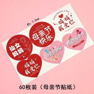 Mother's Day Cake Toppers Butterfly Heart Shape Paper Reusable Decorations For Mother's Day - Product Image 4