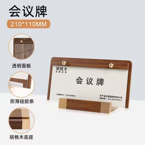 A5 A6 trong suốt Acrylic ID hiển thị chủ gỗ đen óc chó bằng gỗ Kim Loại Cơ sở nhãn đứng tên dấu hiệu đám cưới Bảng số - Product Image 2