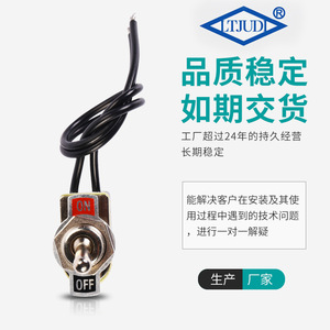 KNS-1 <b>Toggle</b> Switch 19mm SPST On Off Metal Solder Terminal 15cm Wire Length - Product Image 5