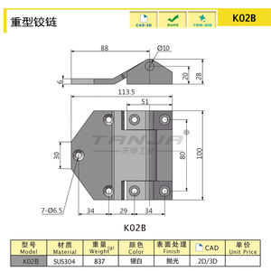 Tanja K02b भारी-शुल्क हिंग कैबिनेट दरवाजा मशीन उपकरण औद्योगिक कास्ट बट हिंज - Product Image 4