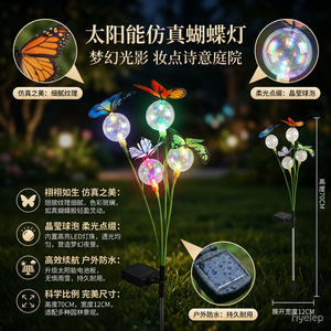 ไฟสวนพลังงานแสงอาทิตย์รูปผีเสื้อ LED ไฟปักดินพลังงานแสงอาทิตย์ กันน้ำ ตกแต่งภายนอก ใช้งานได้นาน 8 ชั่วโมง - Product Image 4