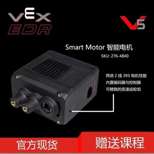 Kit de démarrage de compétition V5 pour la programmation de robots VEX avec intelligence artificielle, blocs de construction éducatifs EDR, 276-6600, Soins de santé - Product Image 3