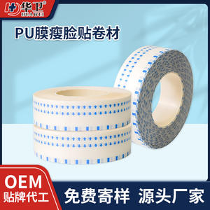 Patchs de raffermissement du visage personnalisables, rouleaux OEM/ODM, film PU imperméable, lifting invisible en forme de V pour le contouring - Product Image 5