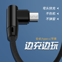 Câble de chargeur USB C à angle droit 90 degrés, charge rapide universelle, blindage en nylon tressé pour appareil photo, imprimante, câble USB mâle type C