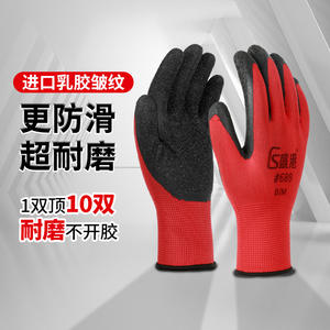 Guantes de Trabajo de Látex Shenggang, Texturizados, Antideslizantes, Talla 8 M, Guantes de Seguridad para la Construcción - Product Image 3