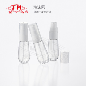 ปั๊มโฟม Jm ขนาด 50 มล. สำหรับบรรจุภัณฑ์เครื่องสำอางแบบพกพา - Product Image 5