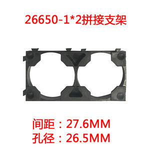 Accesorios para Paquetes de Baterías, Soporte de Plástico Negro, Material Ignífugo ABS+PC, Soporte para 1 Batería 26650 - Product Image 2