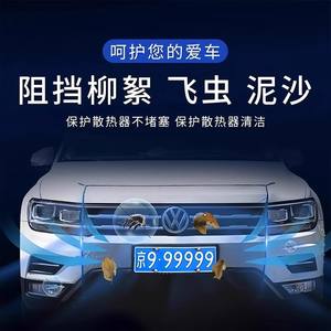 Red de protección para radiador delantero de coche Chongteng, malla de nailon de alta densidad, deflector de insectos para instalación en ventana con cinta de 3m - Product Image 4