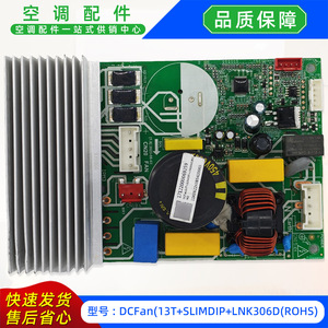 โมดูลพัดลม Midea รุ่น DCFan13TSLIMDIP LNK306D ROHS อะไหล่เครื่องปรับอากาศ - Product Image 4