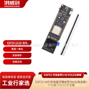 บอร์ดพัฒนา Hongwei Micro Esp32 พร้อมจอ OLED ขนาด 0.96 นิ้ว และที่ยึดแบตเตอรี่ 18650 สำหรับการสร้างต้นแบบ - Product Image 5