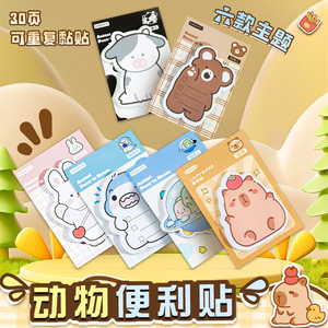 Adorables notes autocollantes de dessins animés, 30 pages, adhésif durable, pour la rentrée scolaire - Product Image 5